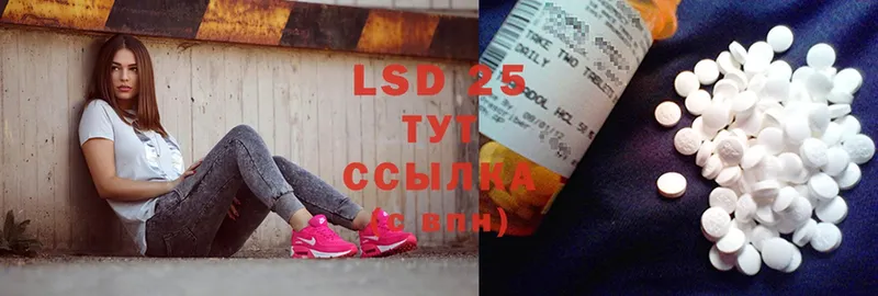 LSD-25 экстази ecstasy  darknet клад  Гвардейск 