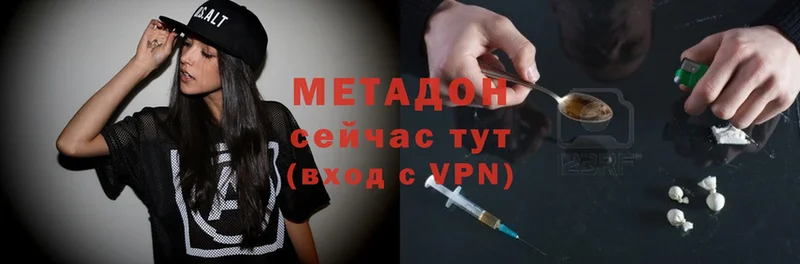 Метадон VHQ  Гвардейск 